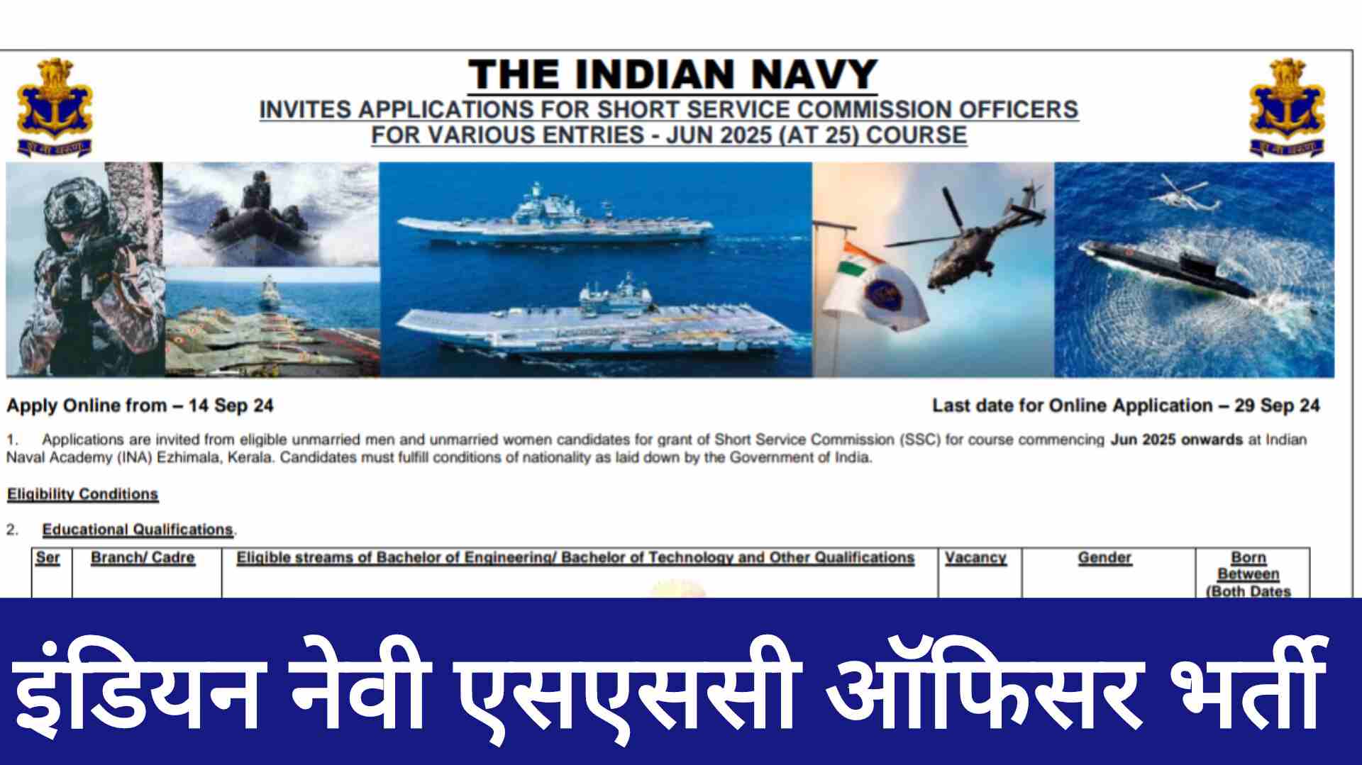 Indian Navy SSC Officer Vacancy