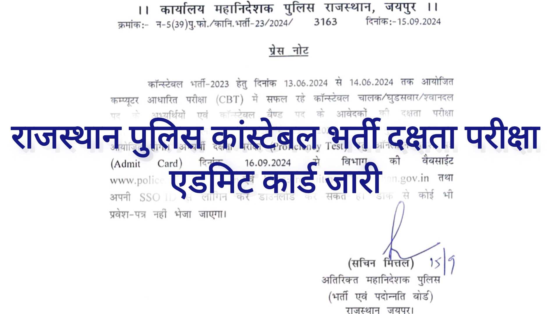 Rajasthan Police constable PT Admit Card