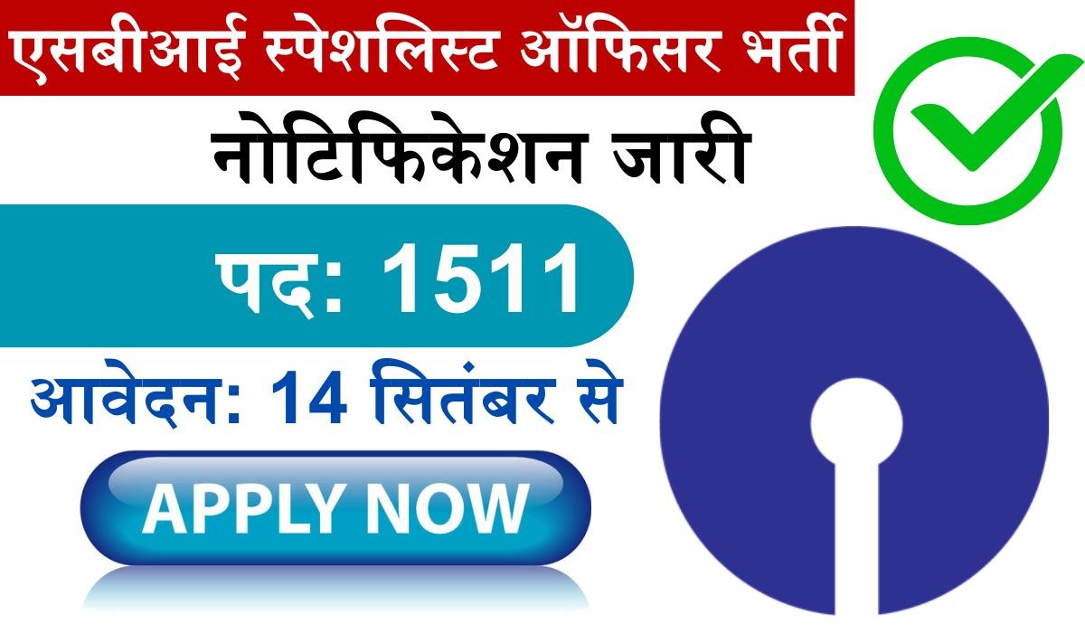 SBI Specialist Officer Recruitment