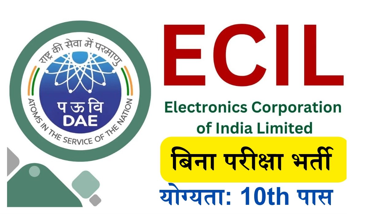 ECIL Recruitment 2024