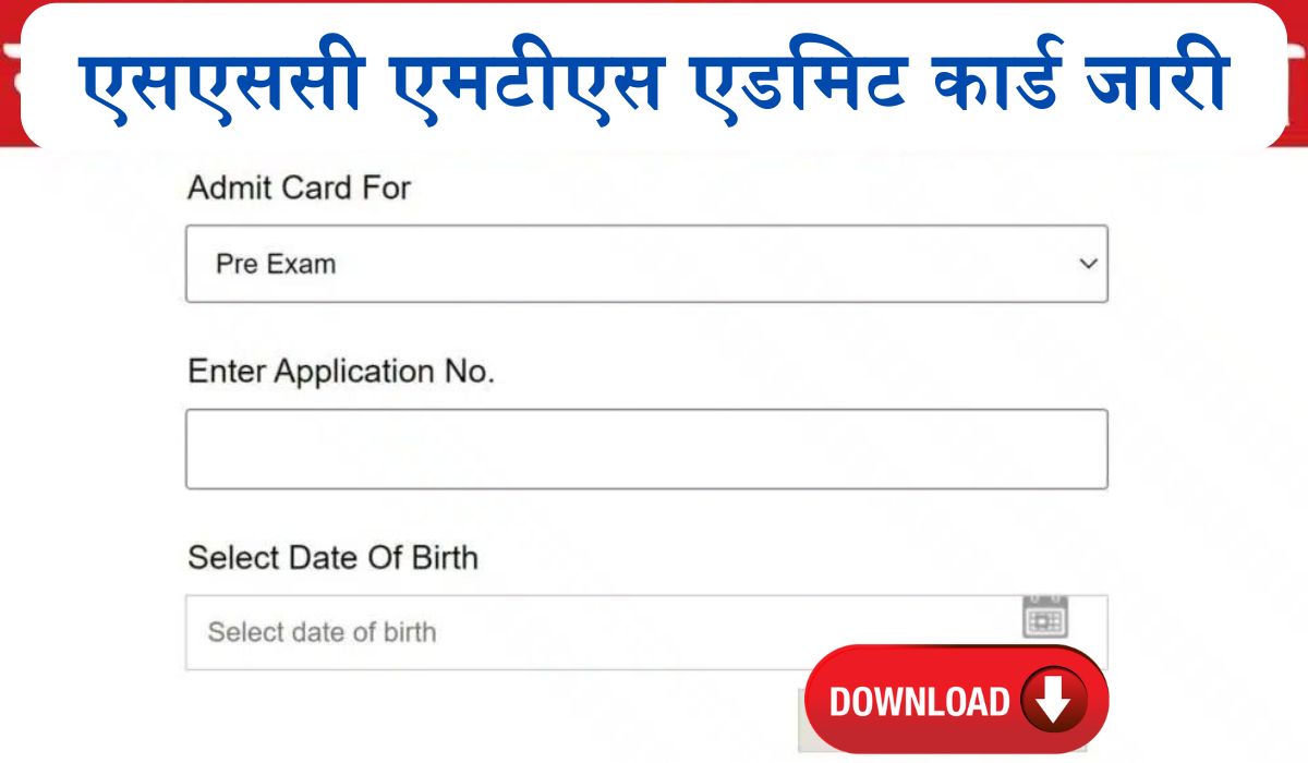 SSC MTS Admit Card Release